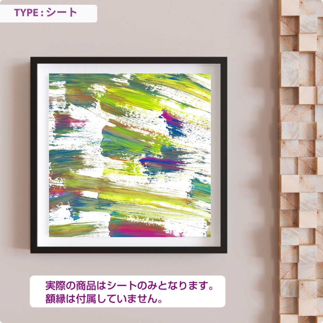 CHALLENGED ART INTERIOR KOU15 スクエア